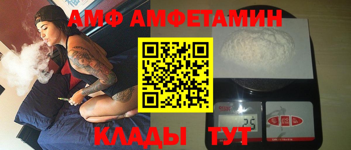 Батайск  АМФЕТАМИН Premium  Amphetamine  Вход с VPN 