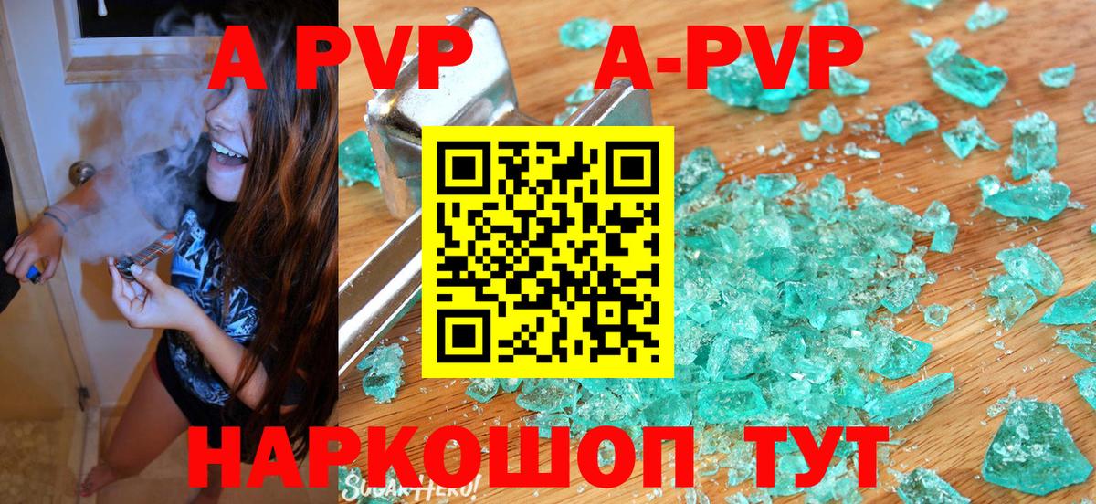 A-PVP СК Батайск