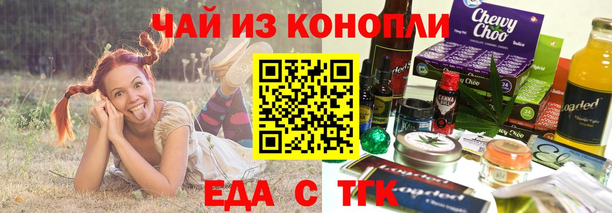 Печенье с ТГК марихуана  Вход с VPN  Батайск 