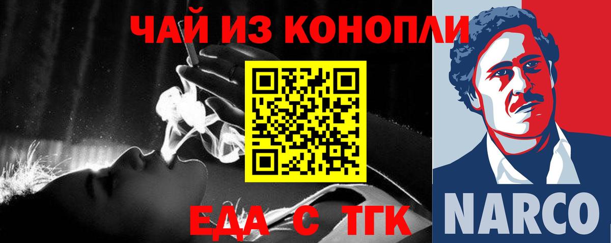 Canna-Cookies марихуана Батайск