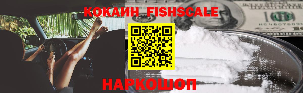 КОКАИН 99% Батайск