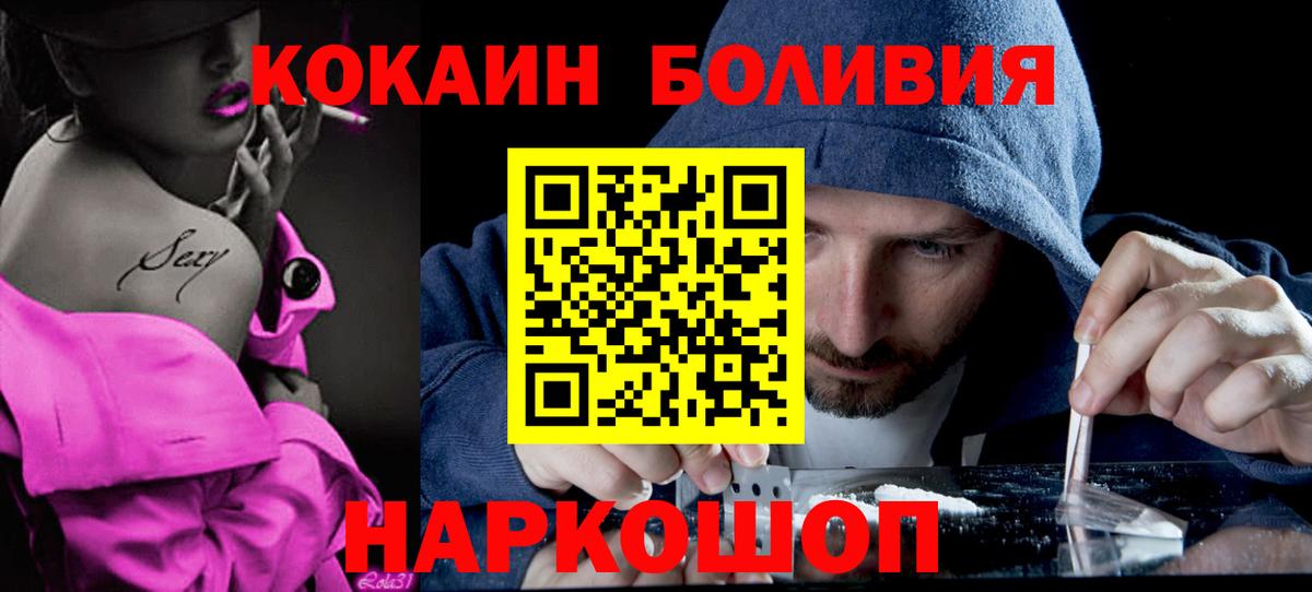 COCAIN  COCAIN Боливия  Батайск  Кокаин Fish Scale 