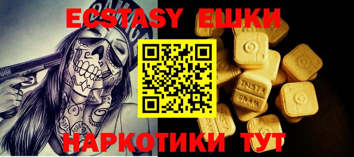 Батайск  ЭКСТАЗИ louis Vuitton  ЭКСТАЗИ  Вход с VPN  Экстази MDMA 