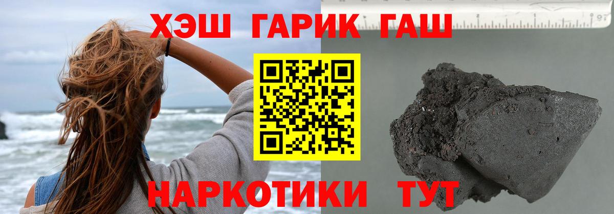 ГАШИШ Ice-O-Lator  Батайск  ГАШИШ Изолятор 