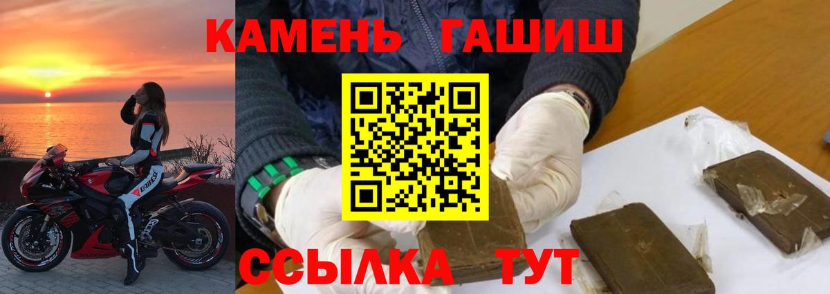 ГАШ  Вход с VPN  Батайск  ГАШИШ Ice-O-Lator  ГАШИШ ice o lator 