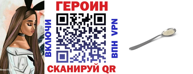 Героин афганец  купить закладку  Батайск 