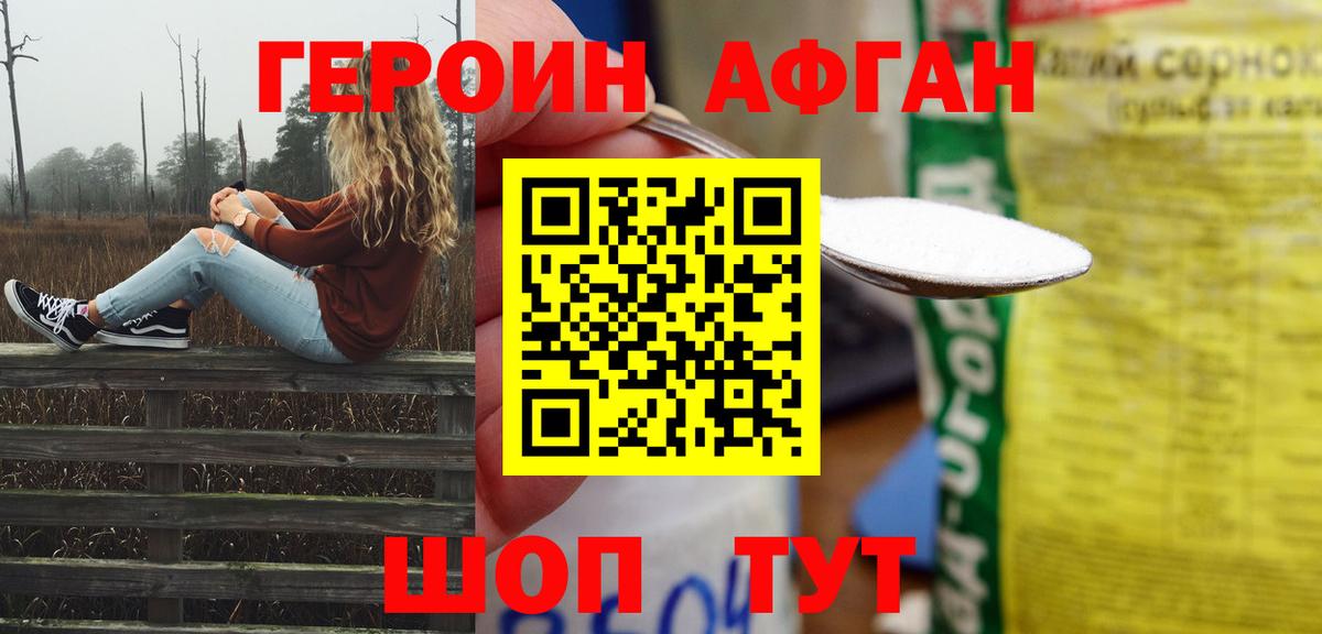 Героин  Батайск  Героин гречка 