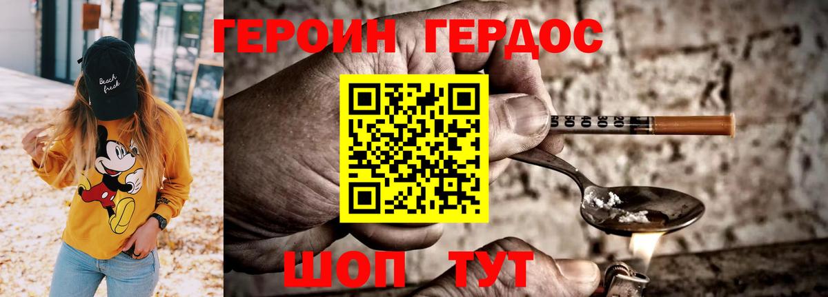 Батайск  Героин гречка  Вход с VPN 