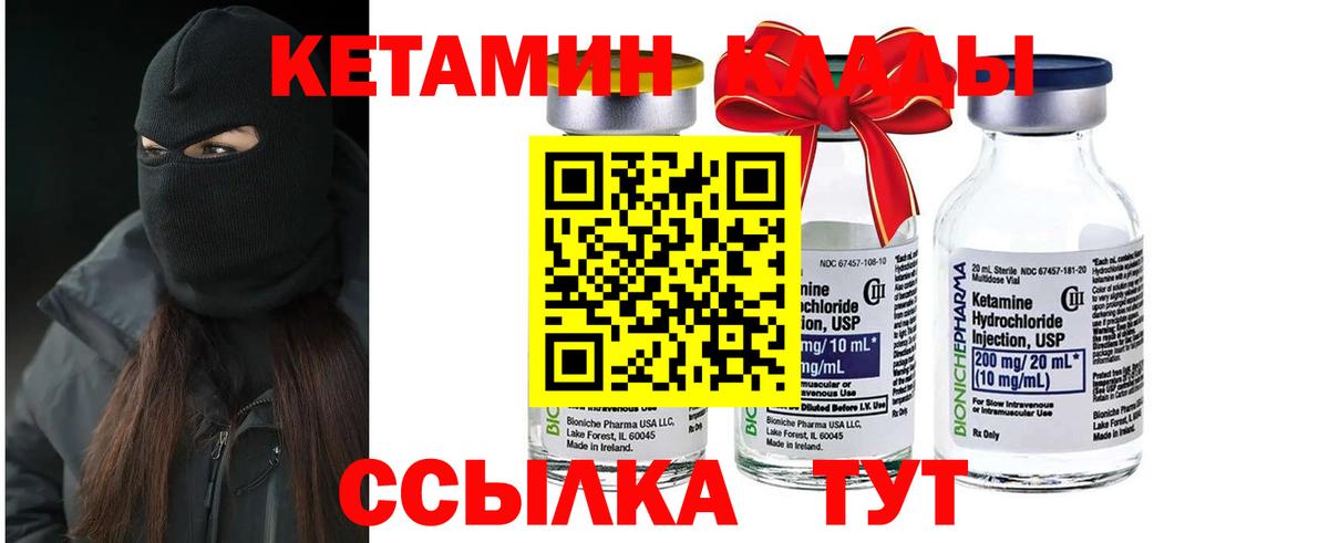 Батайск  Кетамин ketamine  Вход с VPN 
