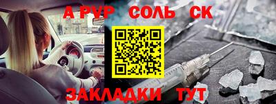 синтетический гашиш Апрелевка