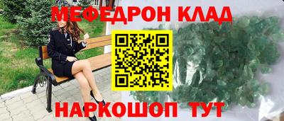меф VHQ Аргун