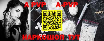 ALPHA-PVP Апшеронск