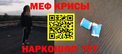 меф VHQ Аргун