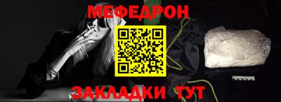 меф VHQ Аргун