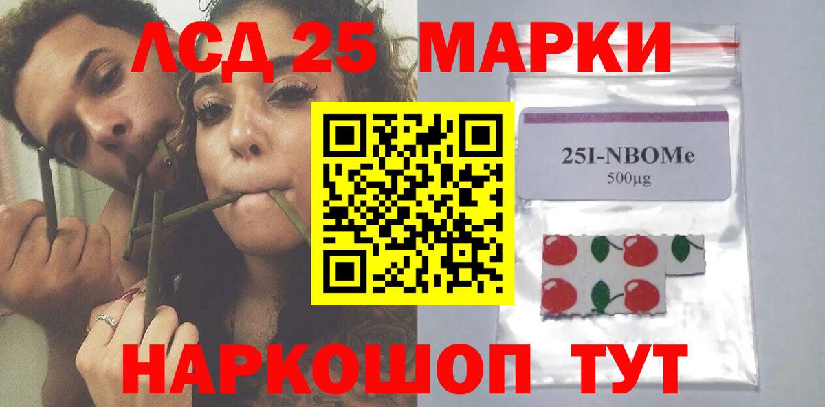 LSD-25 экстази ecstasy Батайск