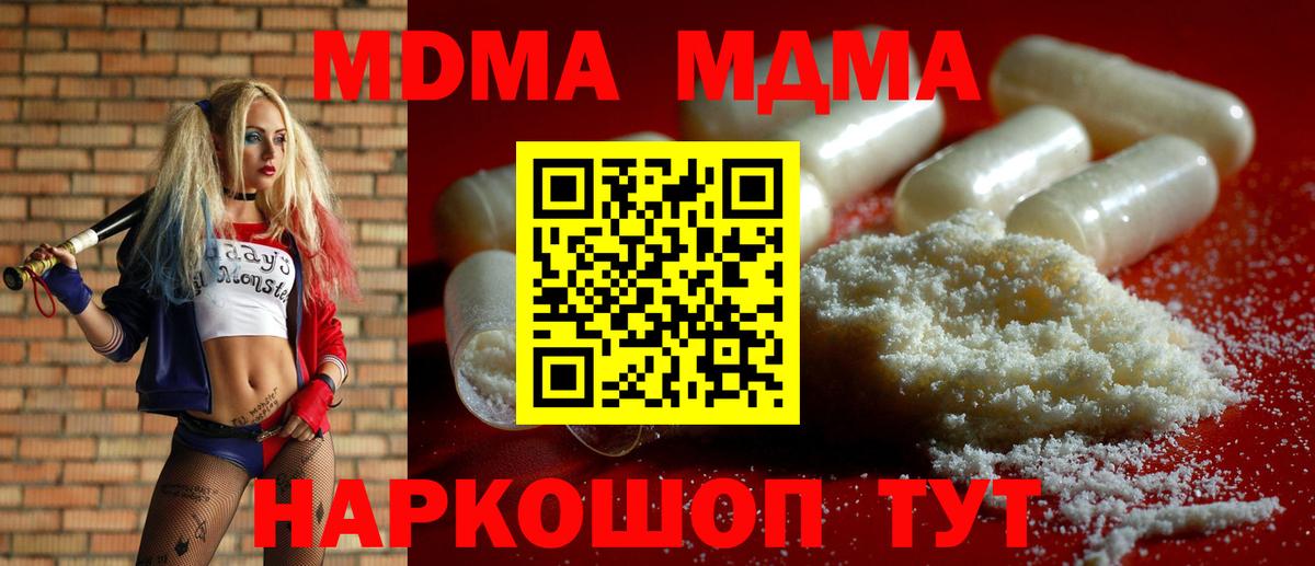 MDMA Molly Батайск