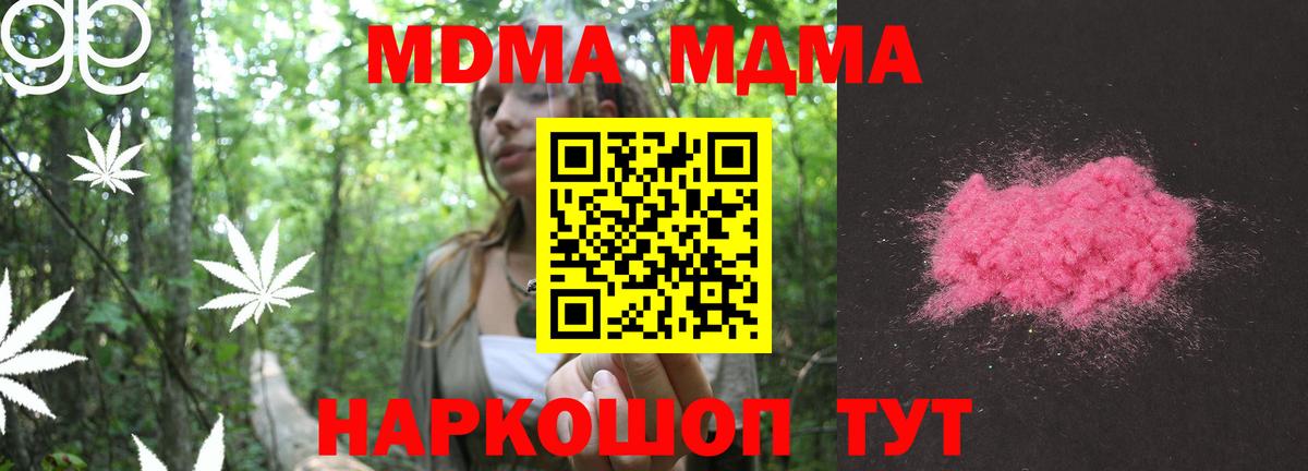 МДМА VHQ  МДМА кристаллы  МДМА  Батайск 