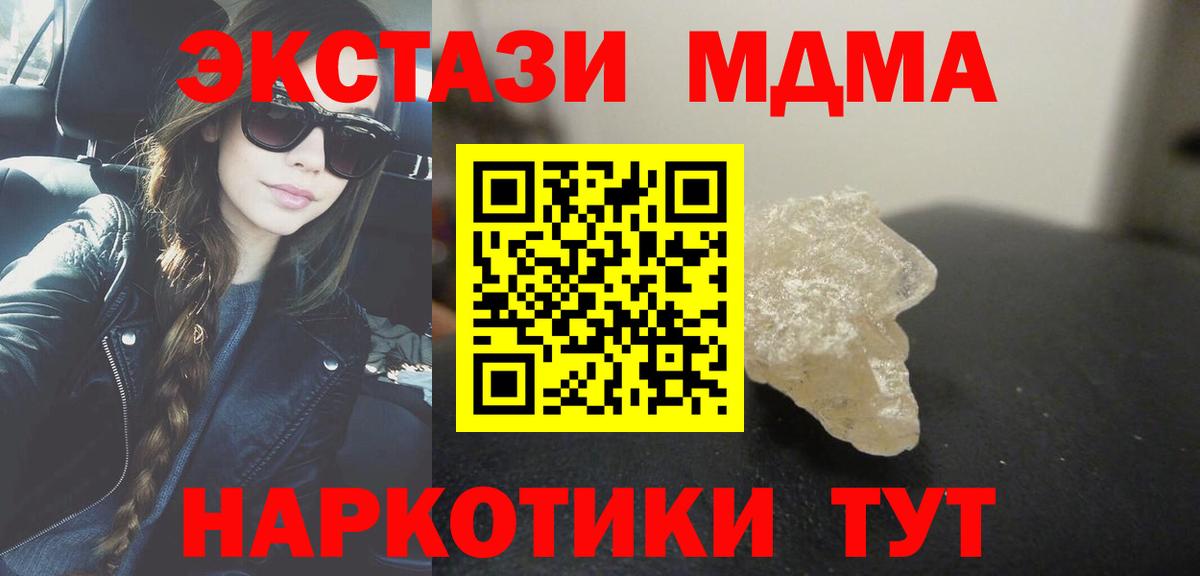МДМА молли  MDMA молли  Вход с VPN  Батайск 