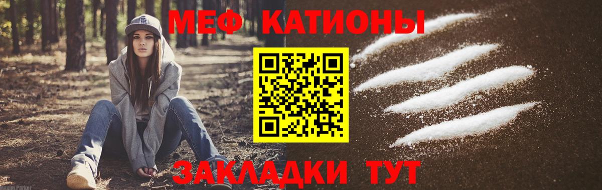 Мефедрон кристаллы  Вход с VPN  Мефедрон  Батайск  МЯУ-МЯУ мука 