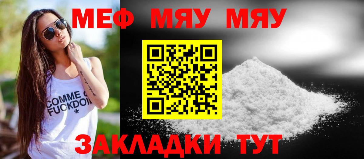 блэк спрут tor  Батайск  Мефедрон мяу мяу  МЯУ-МЯУ mephedrone 