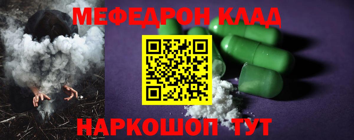 Меф мука Батайск