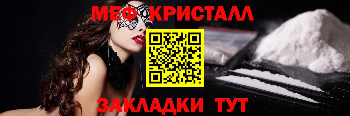 Мефедрон  Батайск