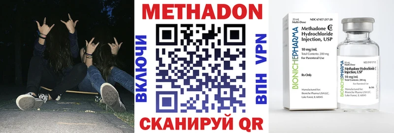МЕТАДОН methadone Батайск