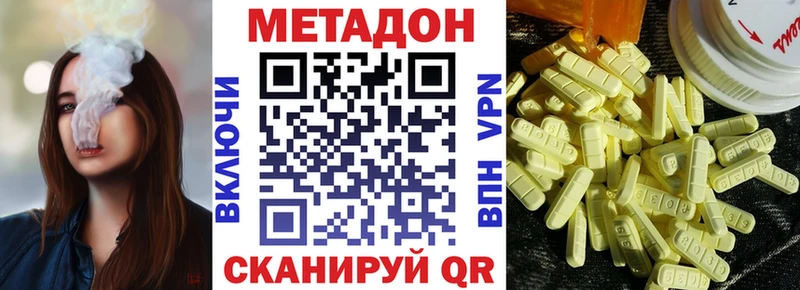 Метадон мёд  наркошоп  Батайск 