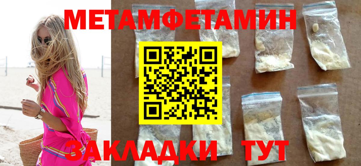Первитин Декстрометамфетамин 99.9% Батайск