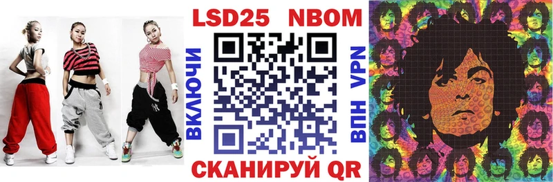 Марки 25I-NBOMe 1500мкг Батайск