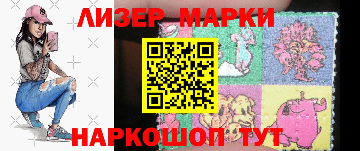 Марки 25I-NBOMe 1,5мг  Вход с VPN  Батайск 