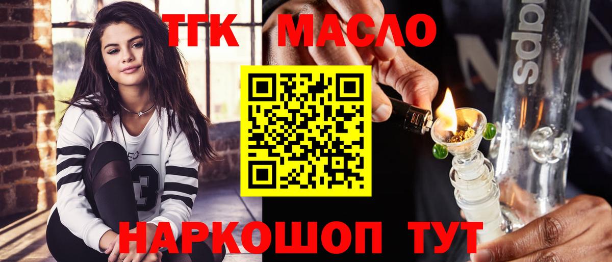 Батайск  Дистиллят ТГК вейп  Дистиллят ТГК жижа  где можно купить наркотик  Вход с VPN 